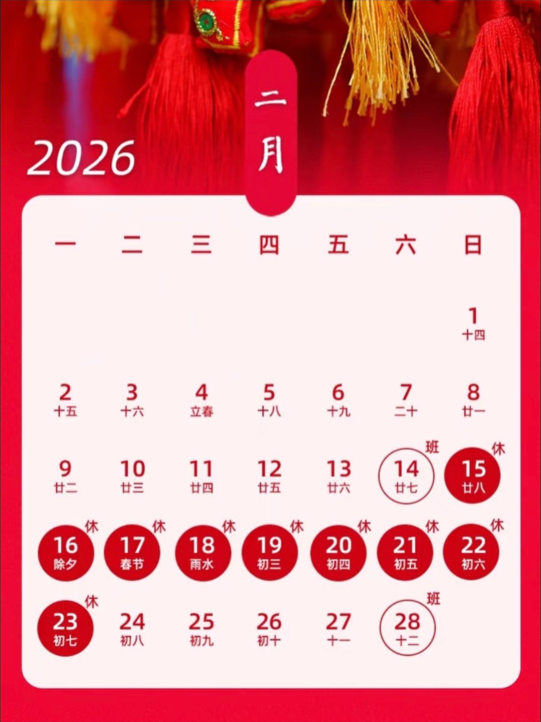 2026年春节将放假九天应该很多公司都会多放几天，尤其是年前会根据工作安排提前放