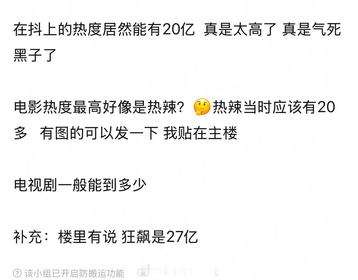 哪吒全平台爆中，抖热度已破20亿，红成这样🥵当然真金白银更是早已说明一切，昨日