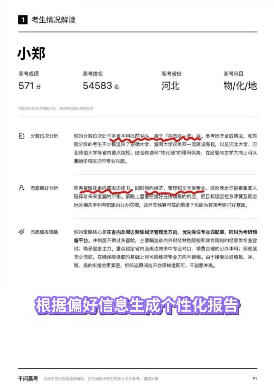河北高考分数线 同学们可以查分了！接下来大家的重点应该是志愿填报。还迷茫着的可以