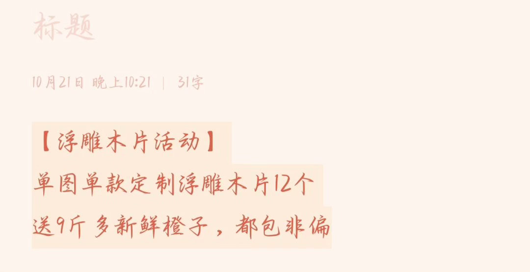 虽然但是九斤橙子呢！ ​​​