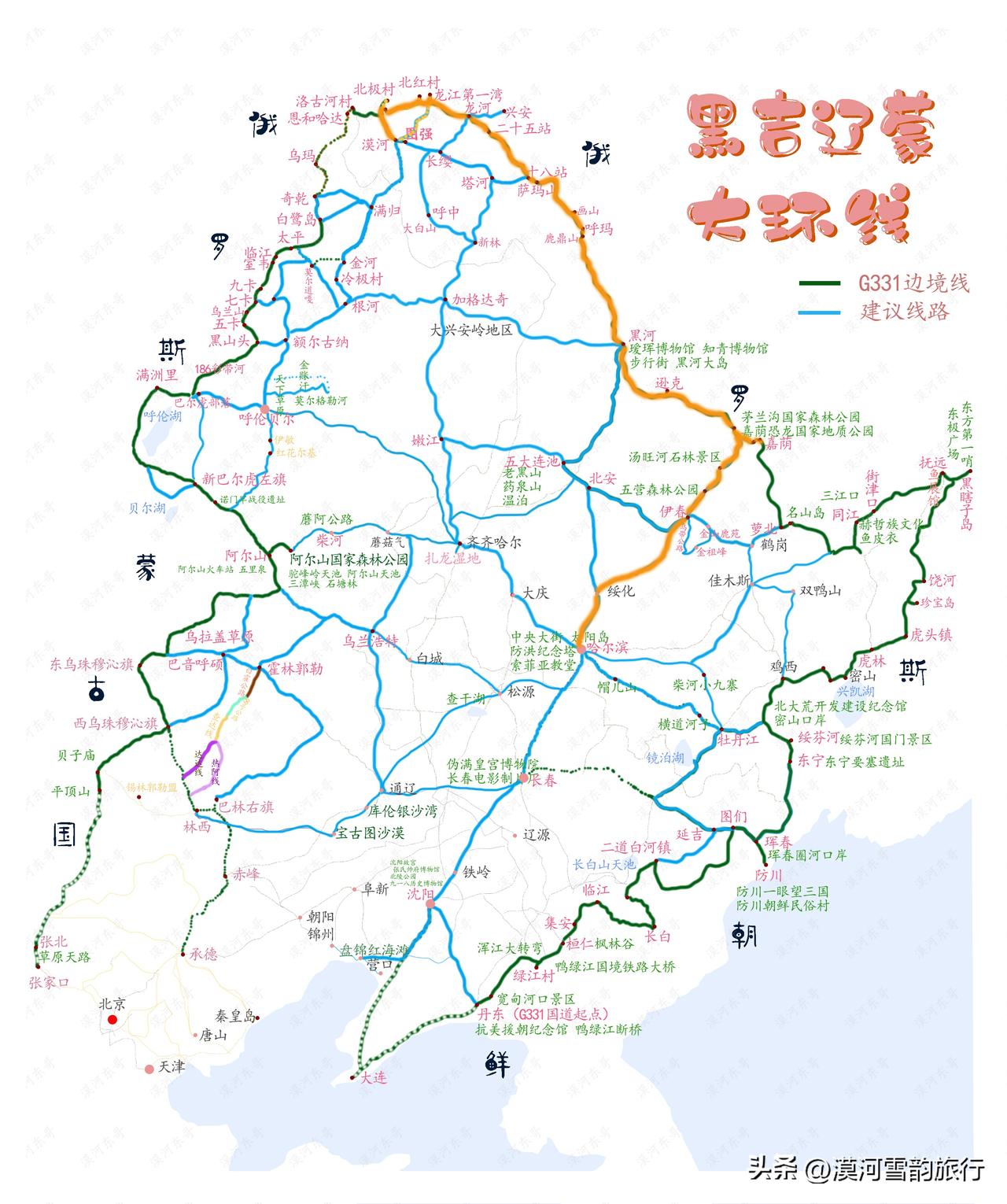 旅游从业10余年东哥为您解答：
-首次/亲子/老人：必按中央大街→索菲亚→松花江