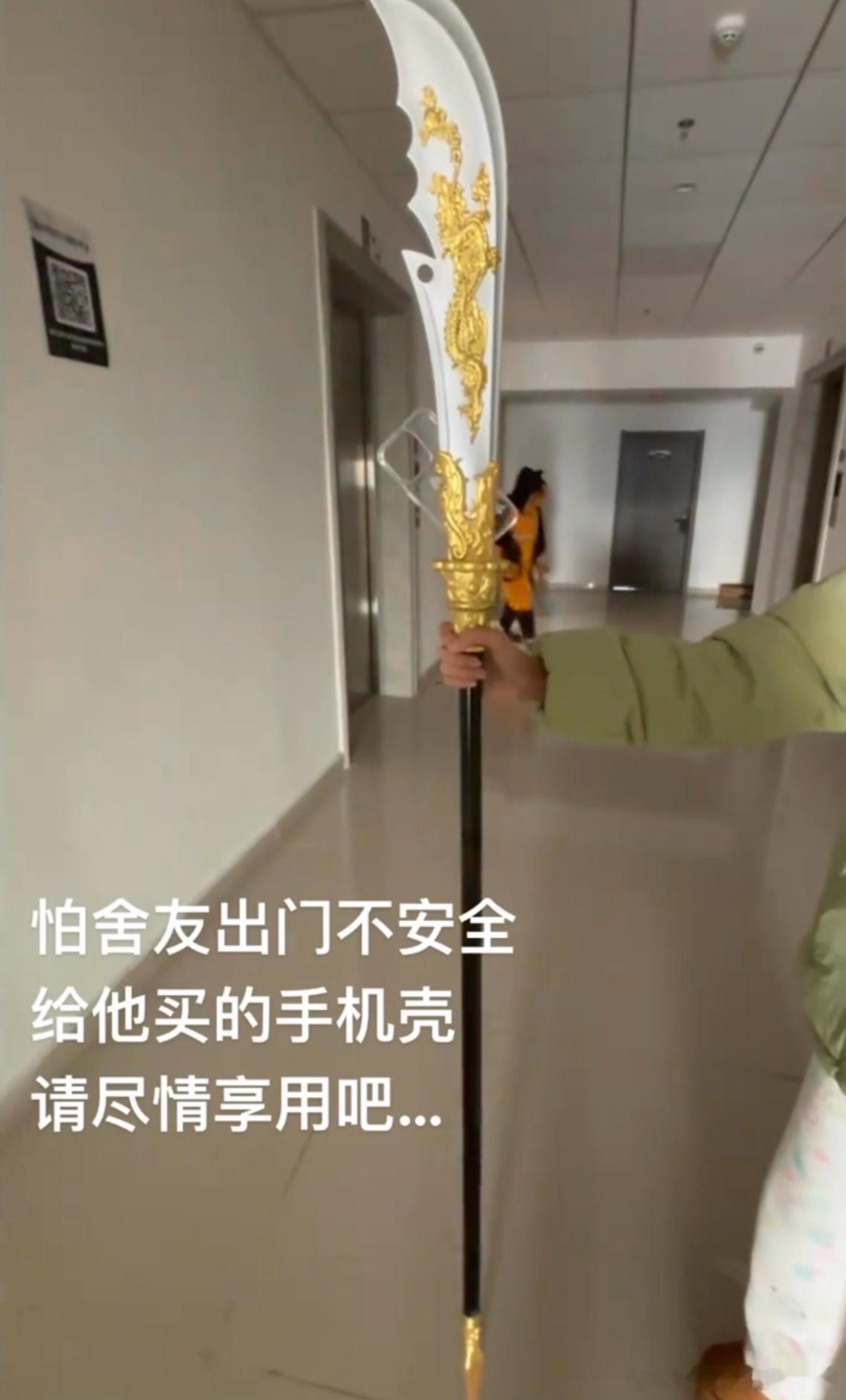好一个青龙偃月手机壳 