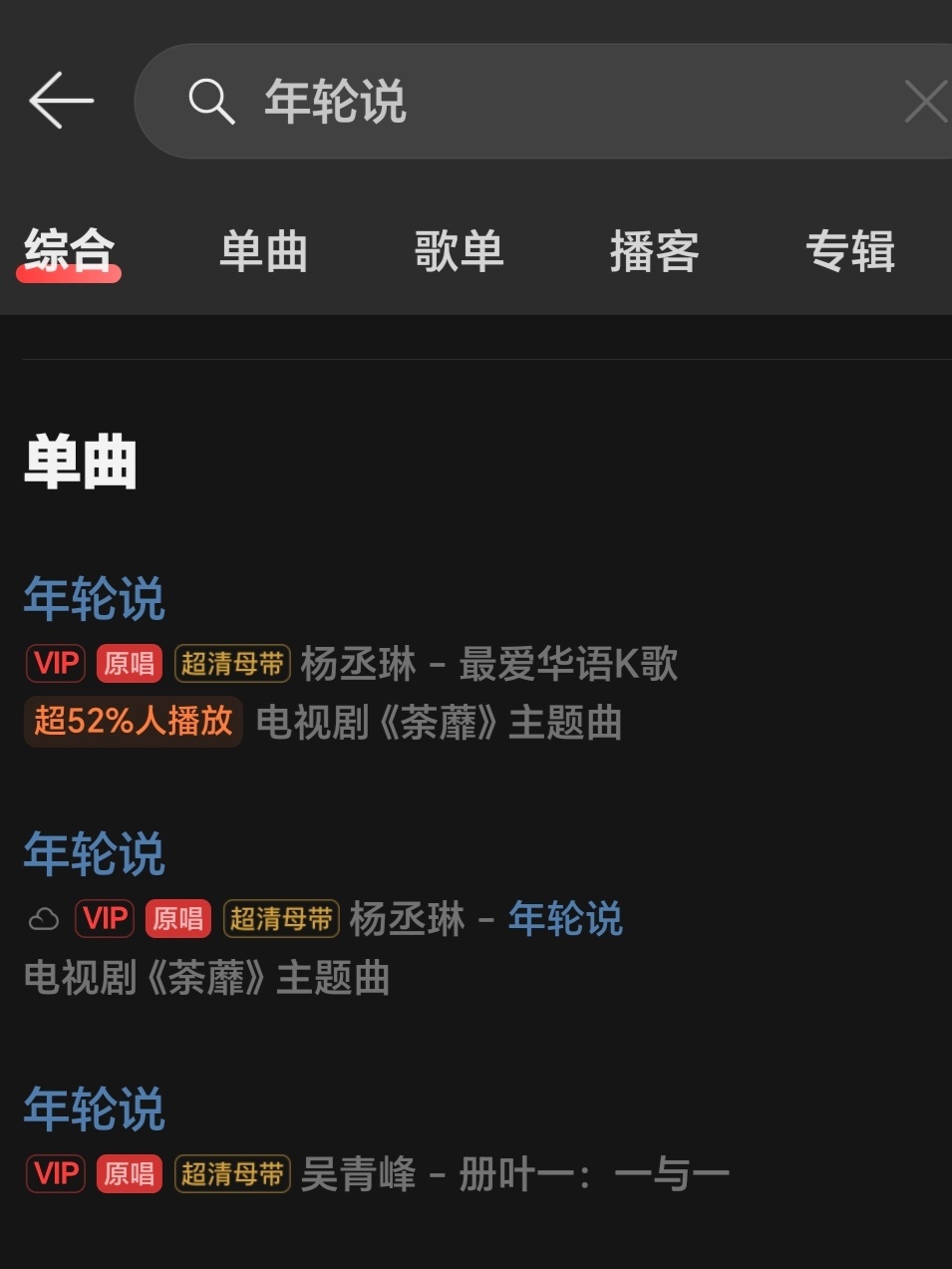 网易云取消张碧晨三首歌原唱张碧晨本人咋没动静，经纪公司处理的太糟糕了，她本人要是