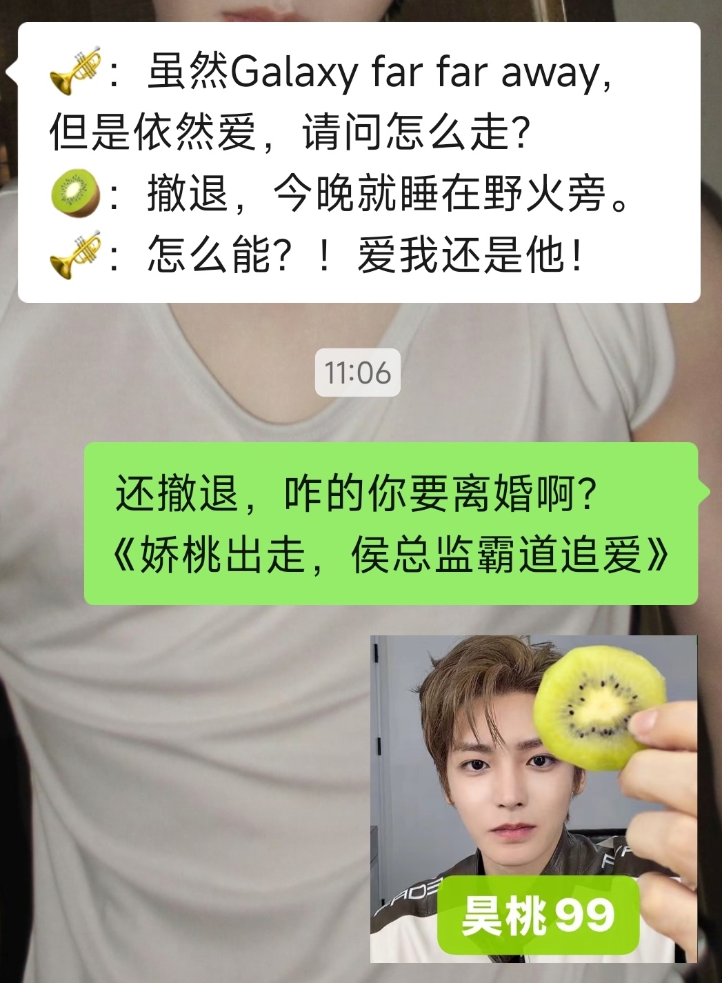 绿毛果子到底是一群什么出梗天才。。。。内什么以后《爱，请问怎么走》和《撤退》不许