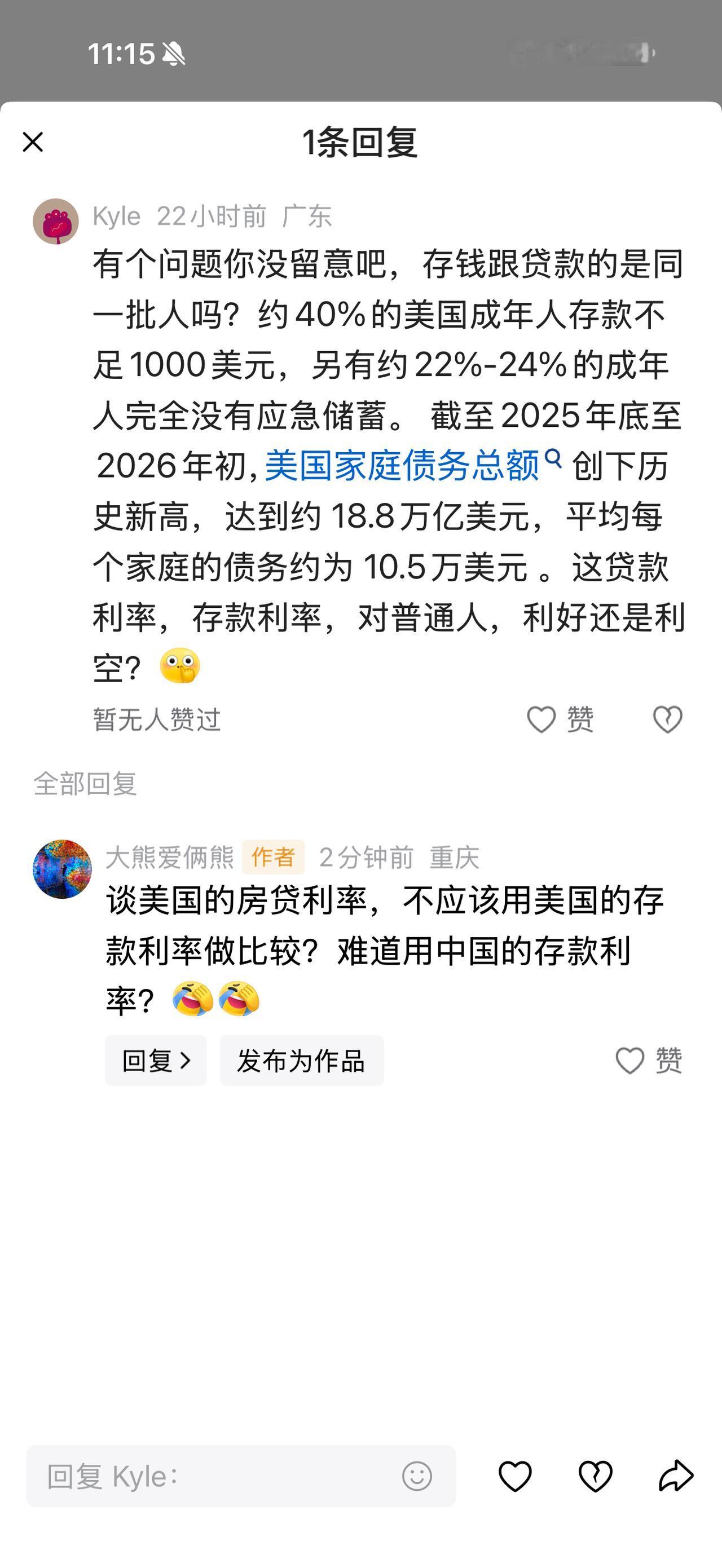 看了某网友的留言，再看看国家统计局发布的新闻，我充满了幸福感和满足感！

11万