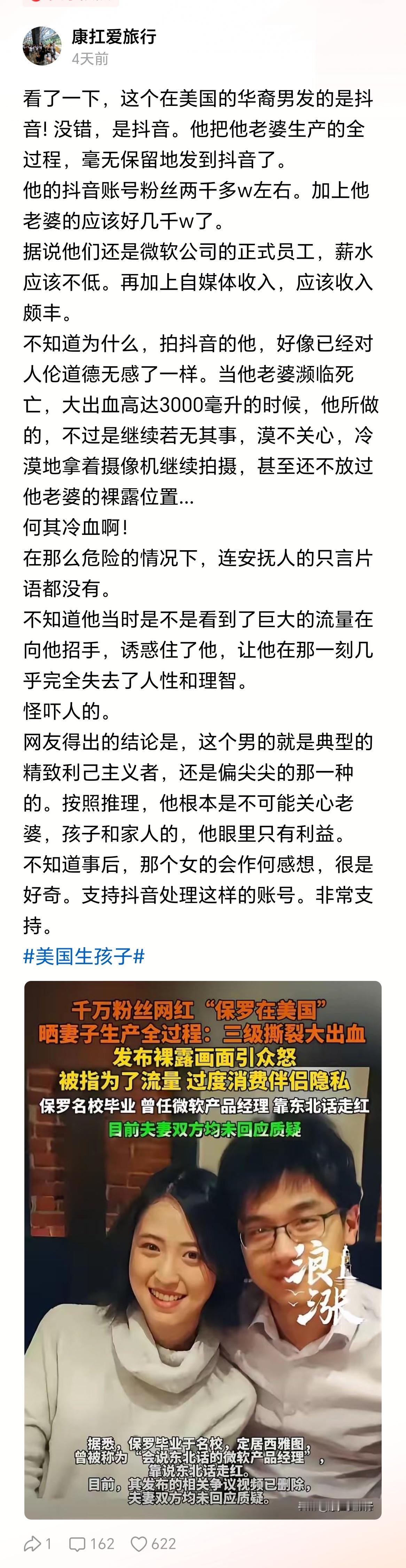 细思极恐！老婆大出血，全程拍摄中间还插播广告。 