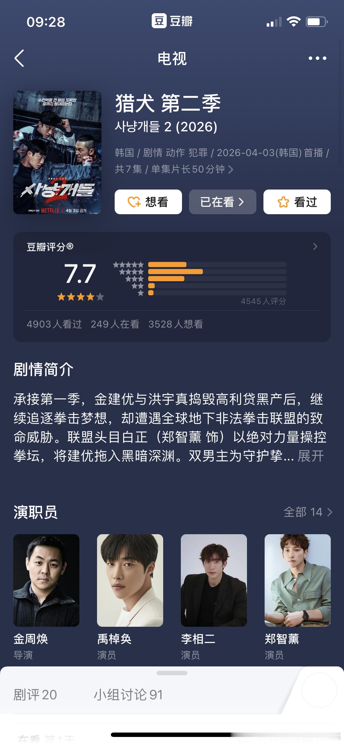 没看过好看的 呵呵看完好害怕Rain  不过打得太爽了  比第一季爽多了 