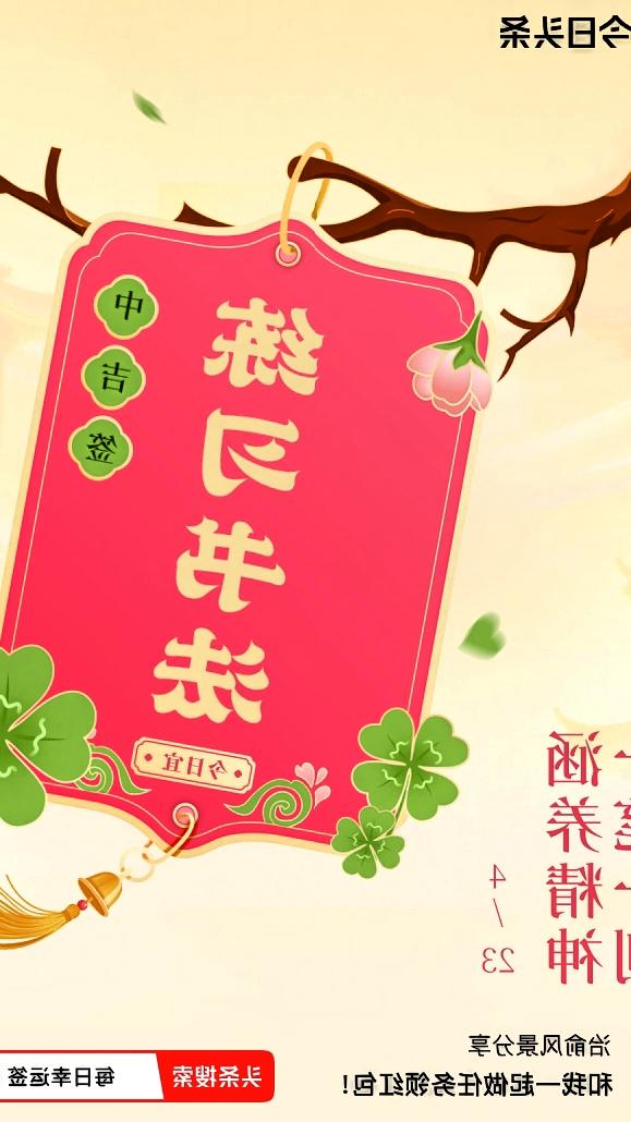 抽到中吉签“一笔一划，涵养精神”，顿觉饶有趣味。当下，互联网、大数据迅猛发展，短