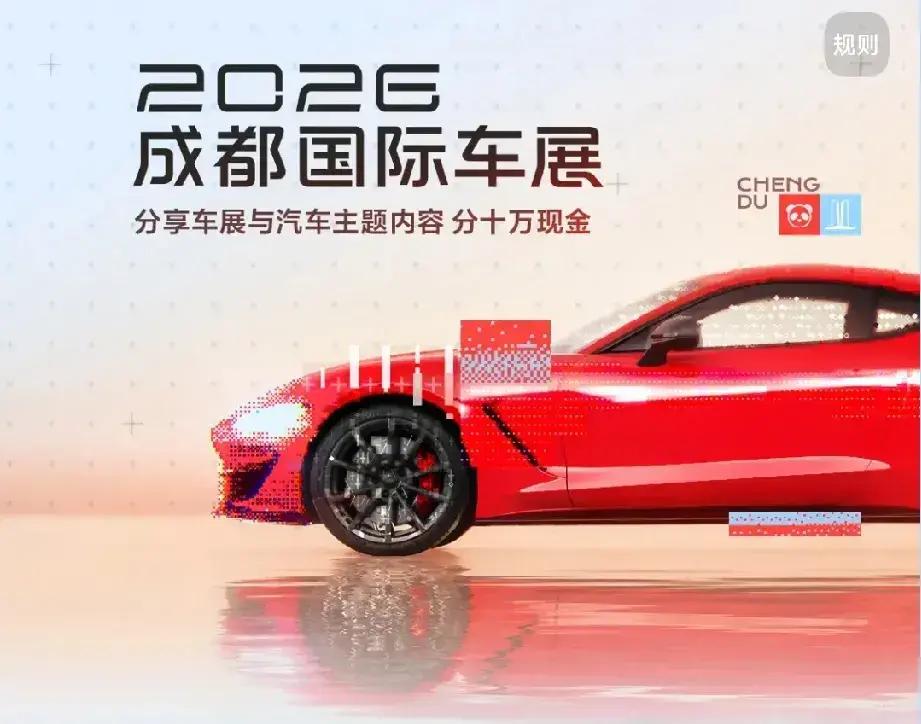 2026年8月21日开幕的成都车展太有看头了！展出规模达22万平方米，近120个