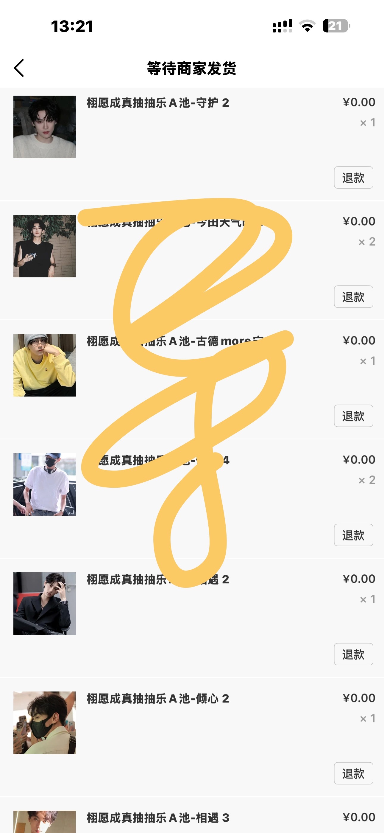 我不知道这什么意思 