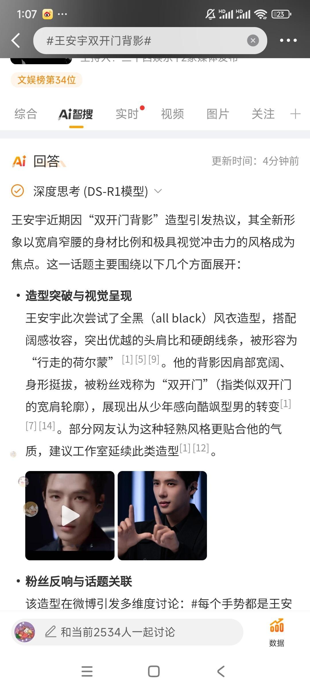 王安宇双开门背影王安宇此次尝试了全黑（all black）风衣造型，搭配阔感妆容