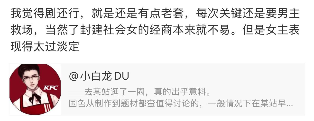 借用右边的截图。为什么看大男主剧的时候，没听说男主开各种金手指俗套呢？男主有一堆