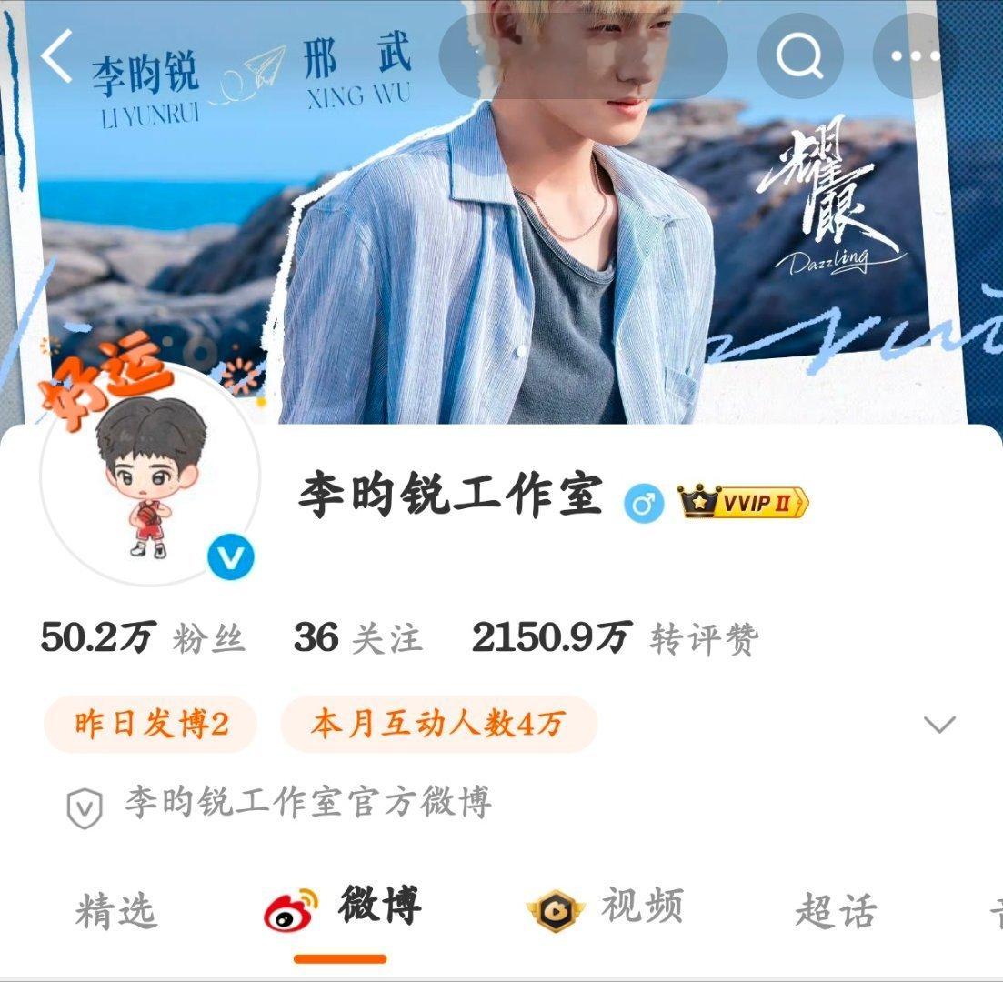 林室也是吃上了 