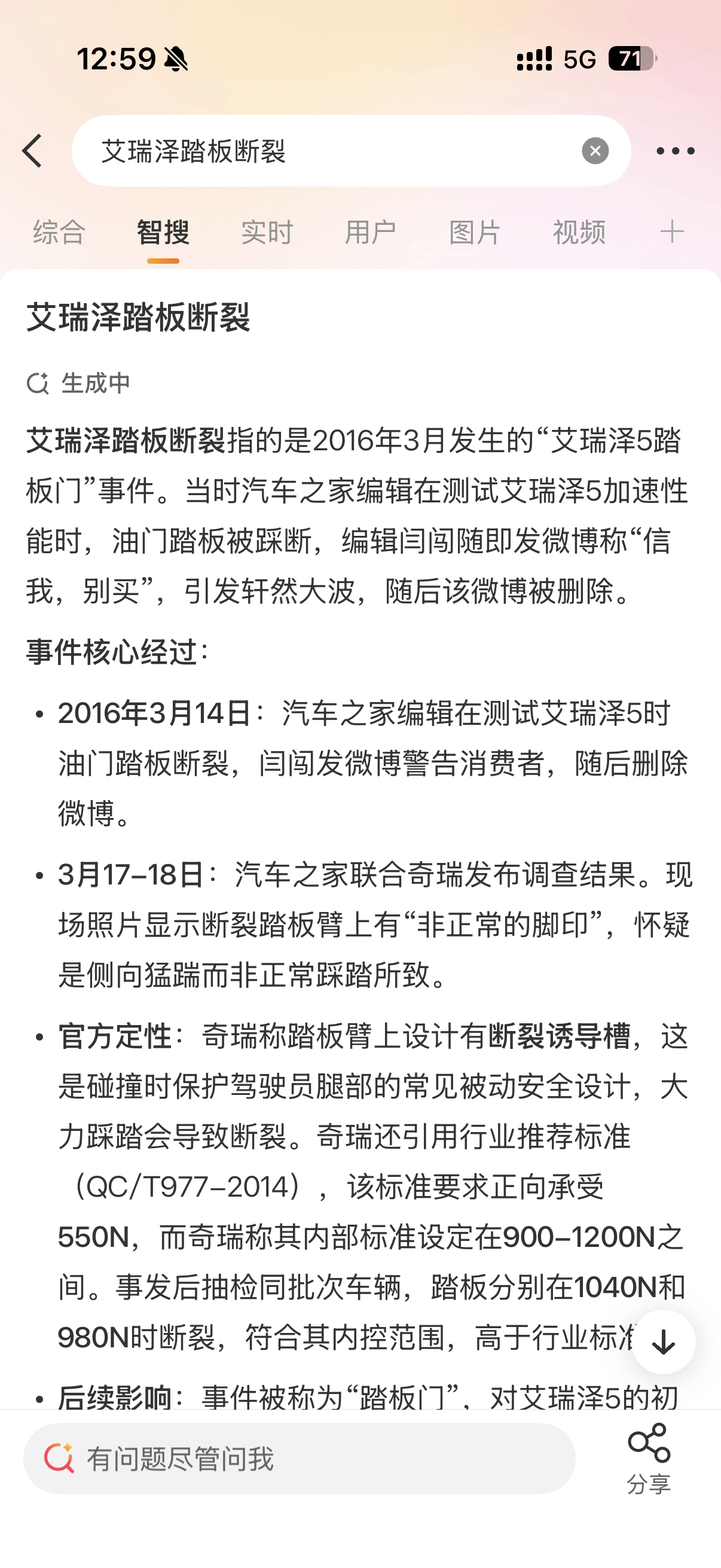 尊界V800刹车踏板支架断裂 惊天大案。想起来十年前奇瑞艾瑞泽上市，也有一样的开