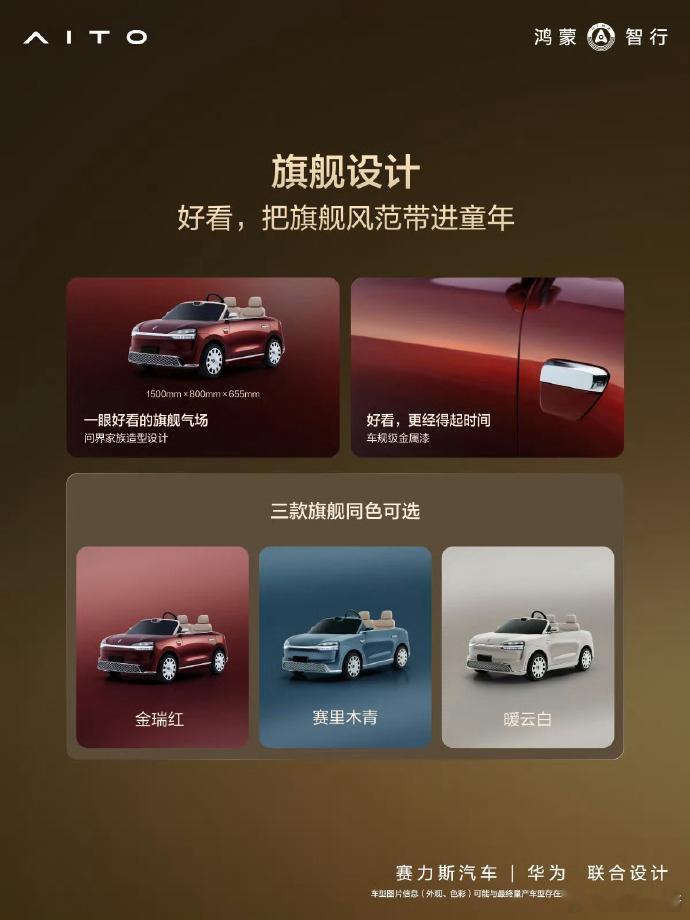问界儿童车售价15800 这个问界儿童车竟然要15800，这是真的有点贵了...