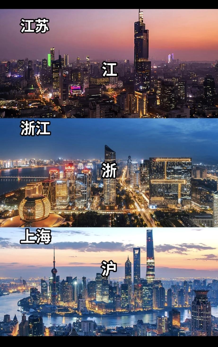 上海以前不就是江苏的小渔村嘛？部分江南为了财产安全把资产全转移到上海才发家起来的