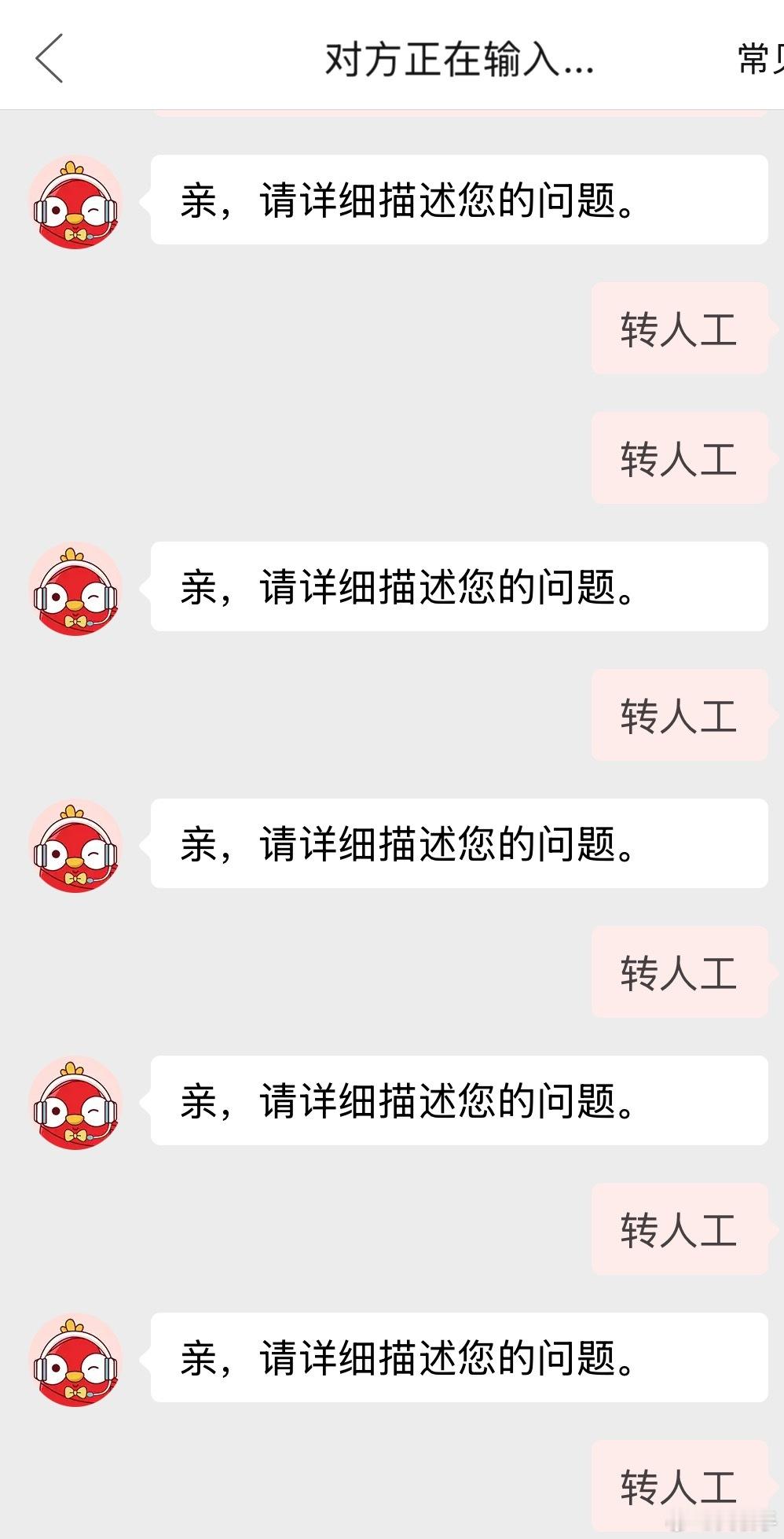 自从拼多多卖三无产品被我投诉举报过后，在线人工客服就给我全关闭了。反正怎么叫就是