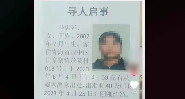 话说这么早结婚的确不是好事，16岁女孩结婚40天后从婆家离家出走，村干部称去年曾