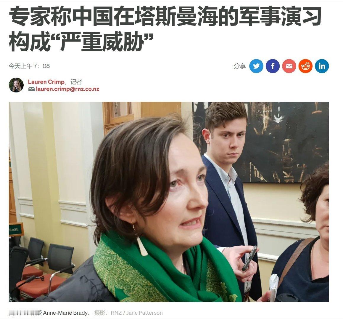 对于中国海军遵义舰编队在塔斯曼海连续两天进行实弹射击演习，新西兰坎特伯雷大学的安