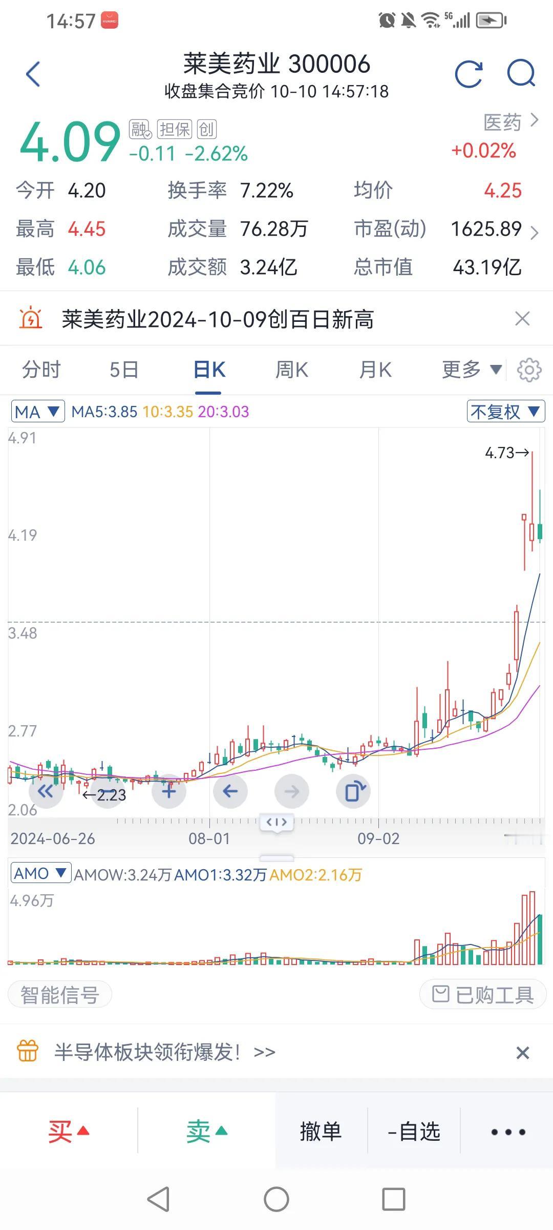 一般而言，个股走势逆大盘指数而“走”，大盘跌之时，它拒绝下跌；大盘升之时，它反而