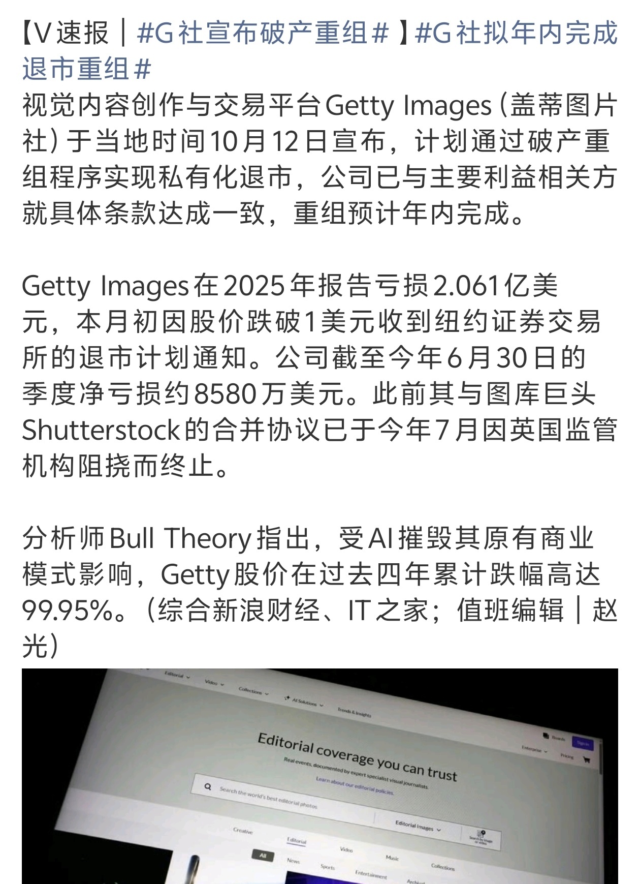 G社宣布破产重组 以后看不到这个logo了 ​​​