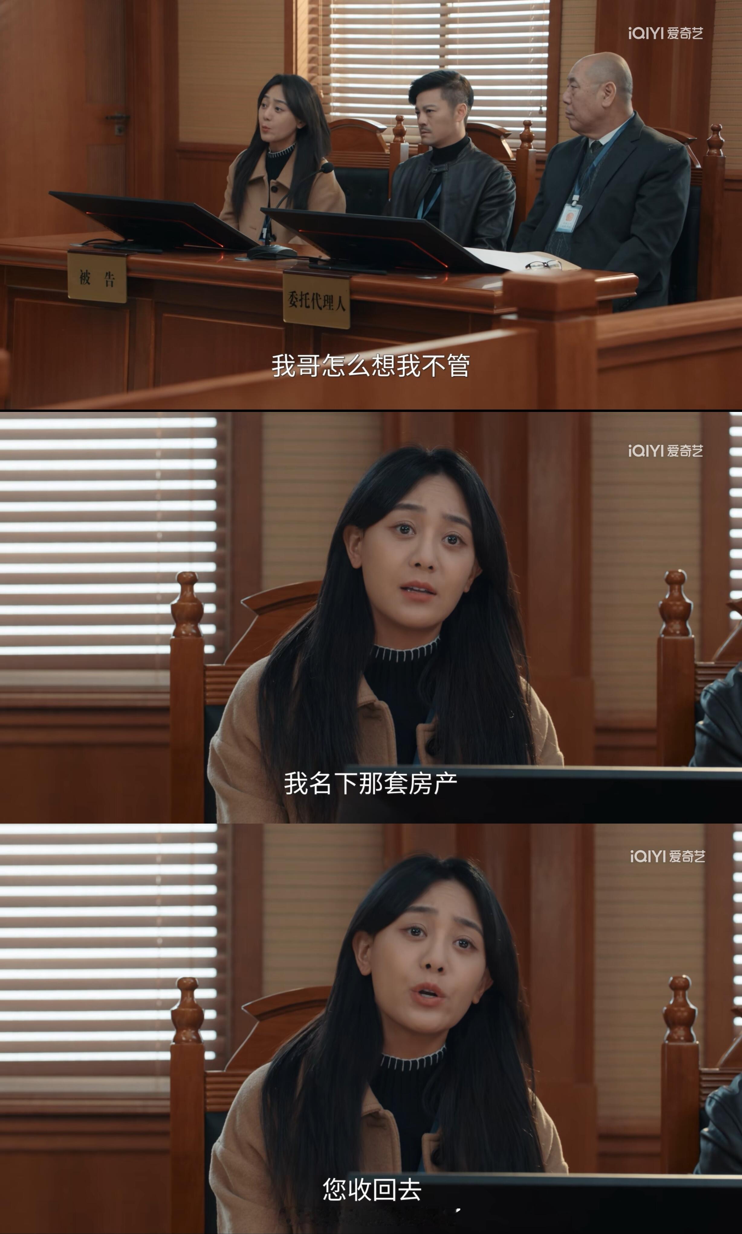 《家事法庭》真的好现实耶好细节，现实到都没刻意把这些地方单独拿出来做矛盾点，还有