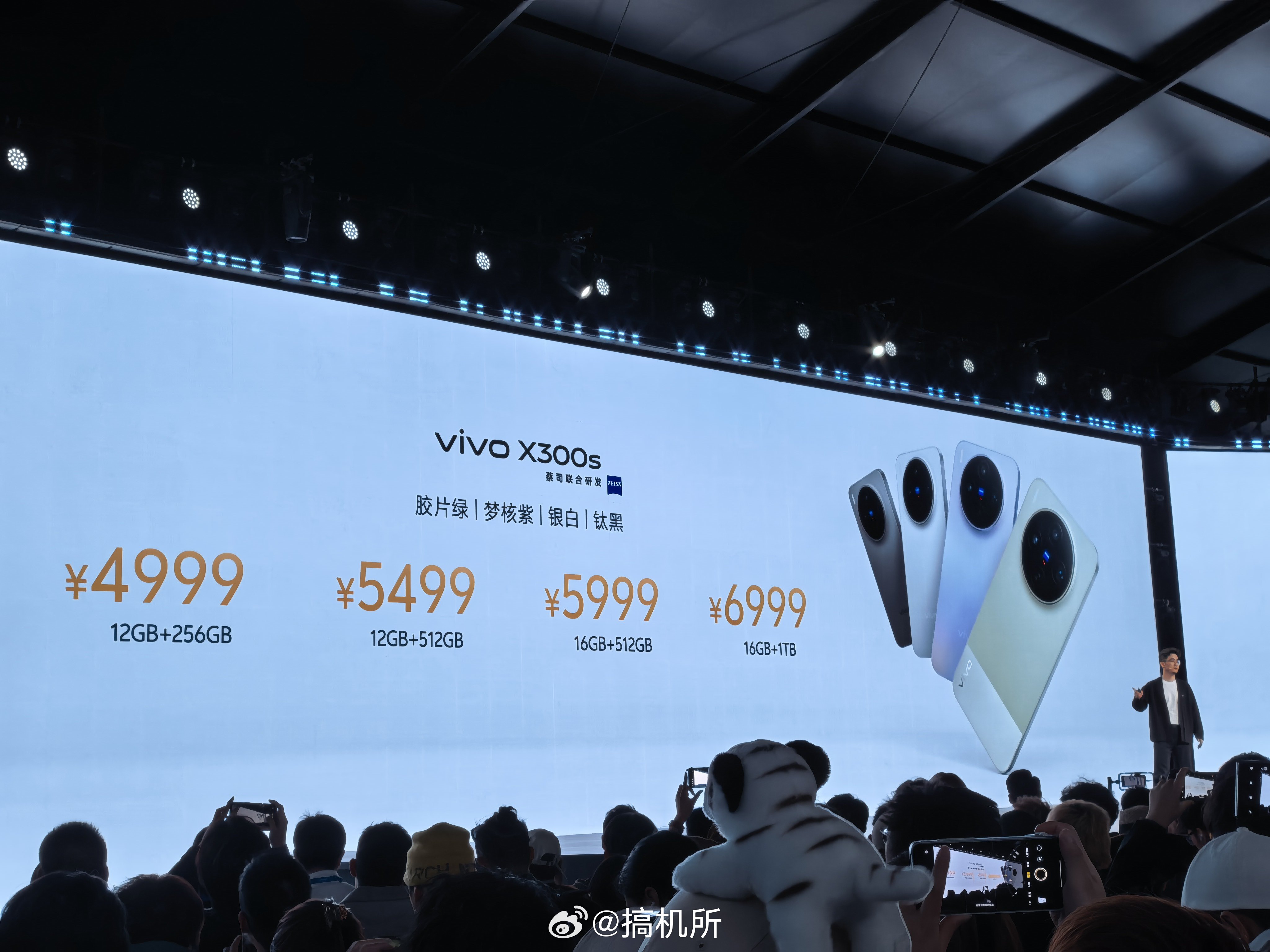vivo X300s的价格来了！4999起售，大家觉得这价格怎么样？vivo发布