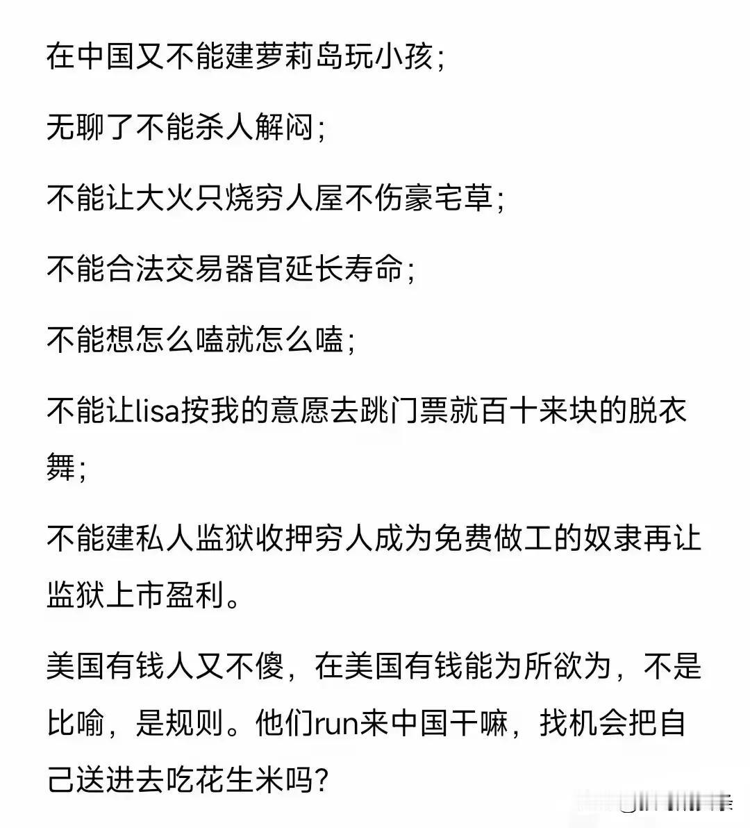 既然中国这么好，为什么外国的有钱人并没有润到中国来？