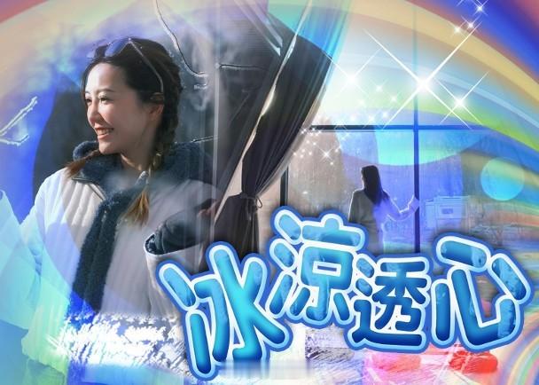 【On.cc】吳若希長白山靚相洗版　冰雪美人諗定下次去邊藝人吳若希（Jinny）