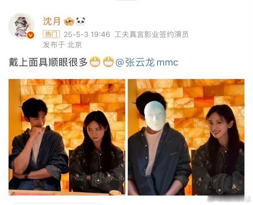 张云龙你的眼光可不如你姐沈月张云龙演绎相爱相杀[doge]东方秦兰面对面具姐夫：