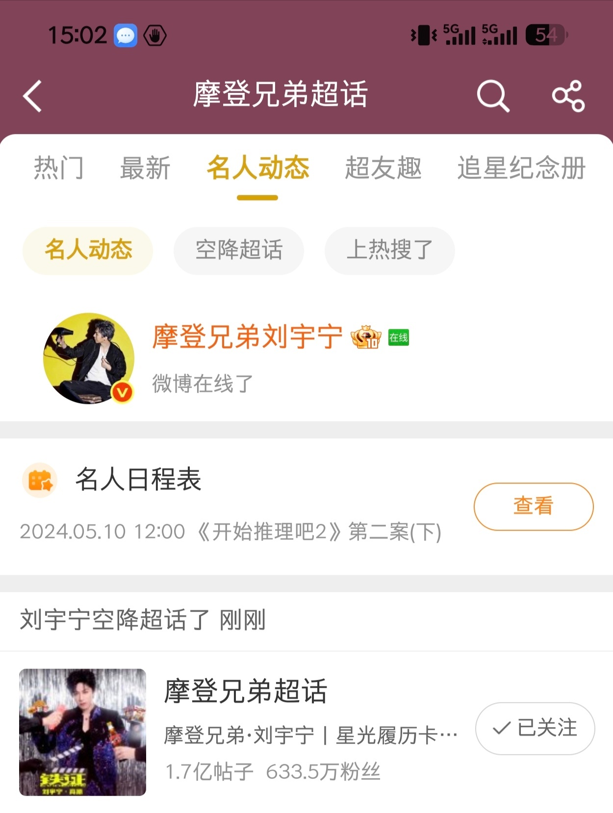 啊啊啊～捉住一个刘宇宁摩登兄弟