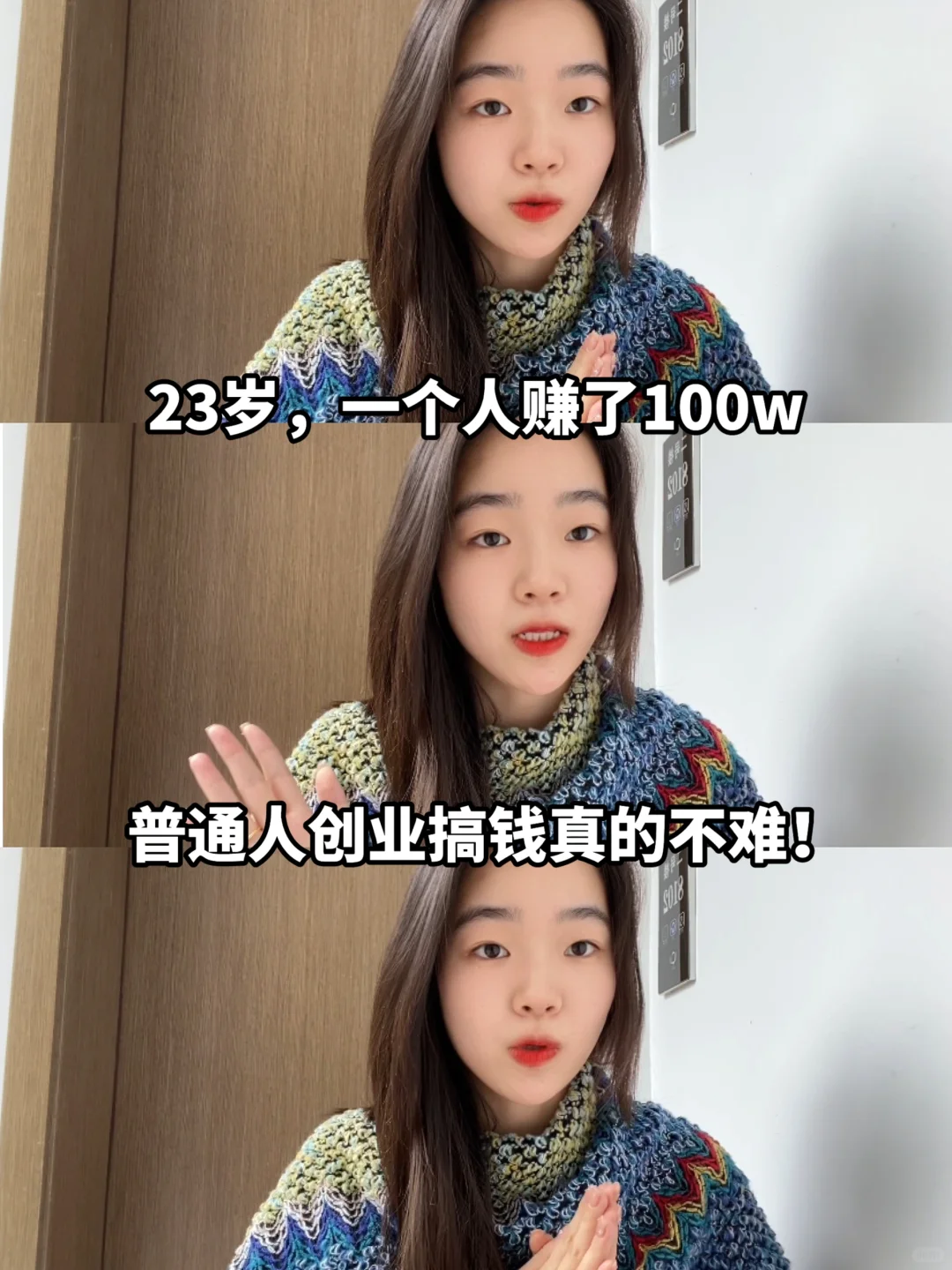 赚了七位数以后，我总结了一套创业方法论