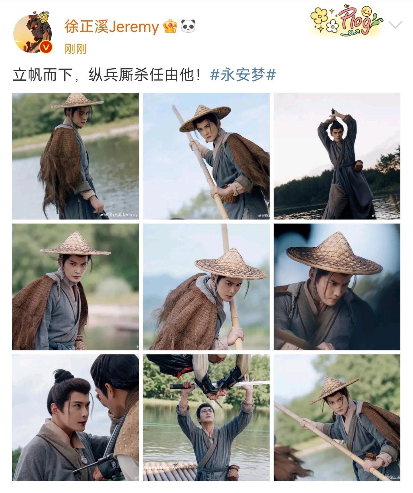 #徐正溪蓑衣造型梦回沈醉#徐正溪的蓑衣船夫造型真是让人眼前一亮，简约而不简单，好