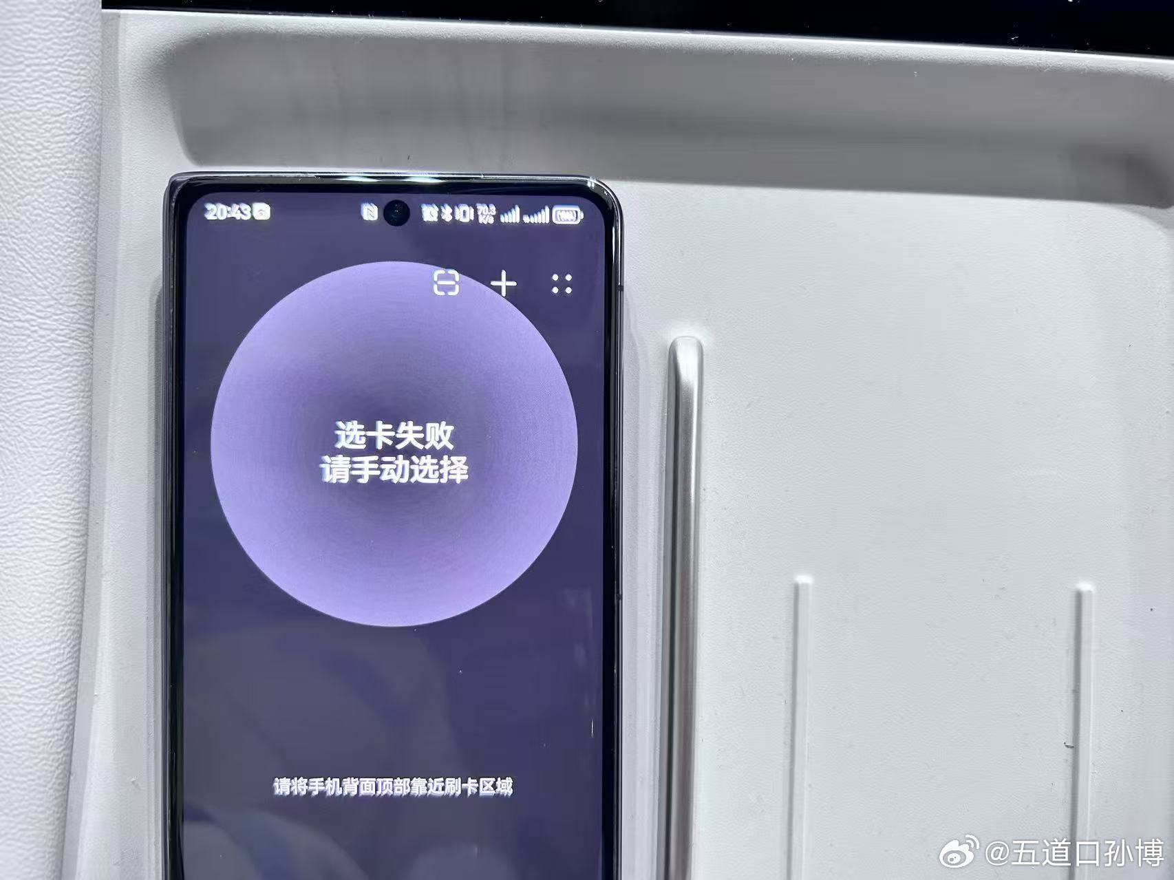 《浅谈新能源汽车产品在部分功能的“最后一公里”》这个话题大概率很多的新能源的车企