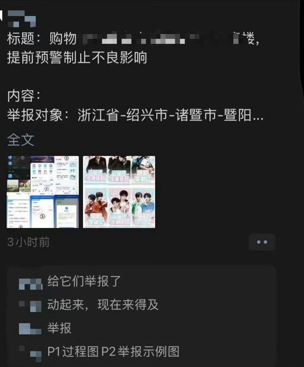 慕斯追星无下限只是散粉做的应援，况且难道不是给穆祉丞应援吗？上面写的全是祝福的话