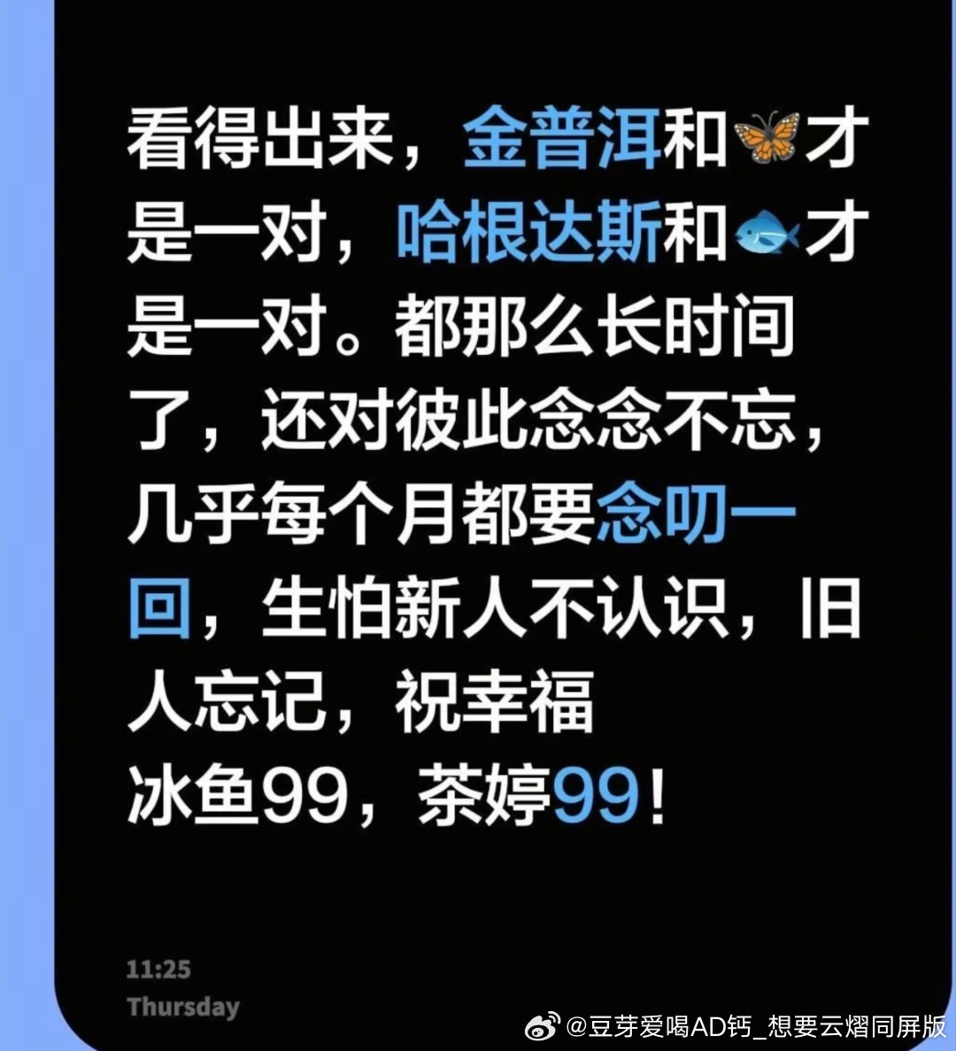 笑死，两方dw大姐真心肝暴露了哦，wfjj不爱正主也不爱相方，原来一个爱🦋，一
