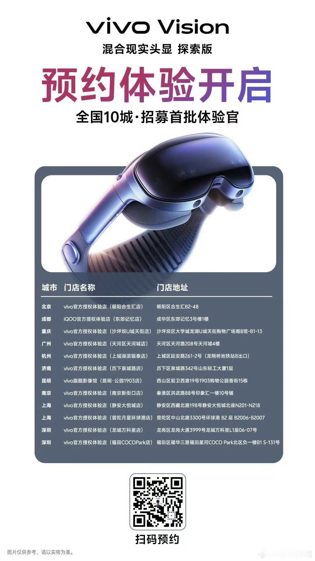vivo vision 探索版约了吗？ ​​​