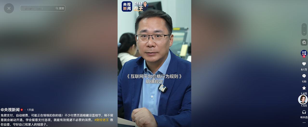 有没有跟我一样的，偶尔翻支付账单，才发现某个早就不用的APP，居然每个月都在偷偷