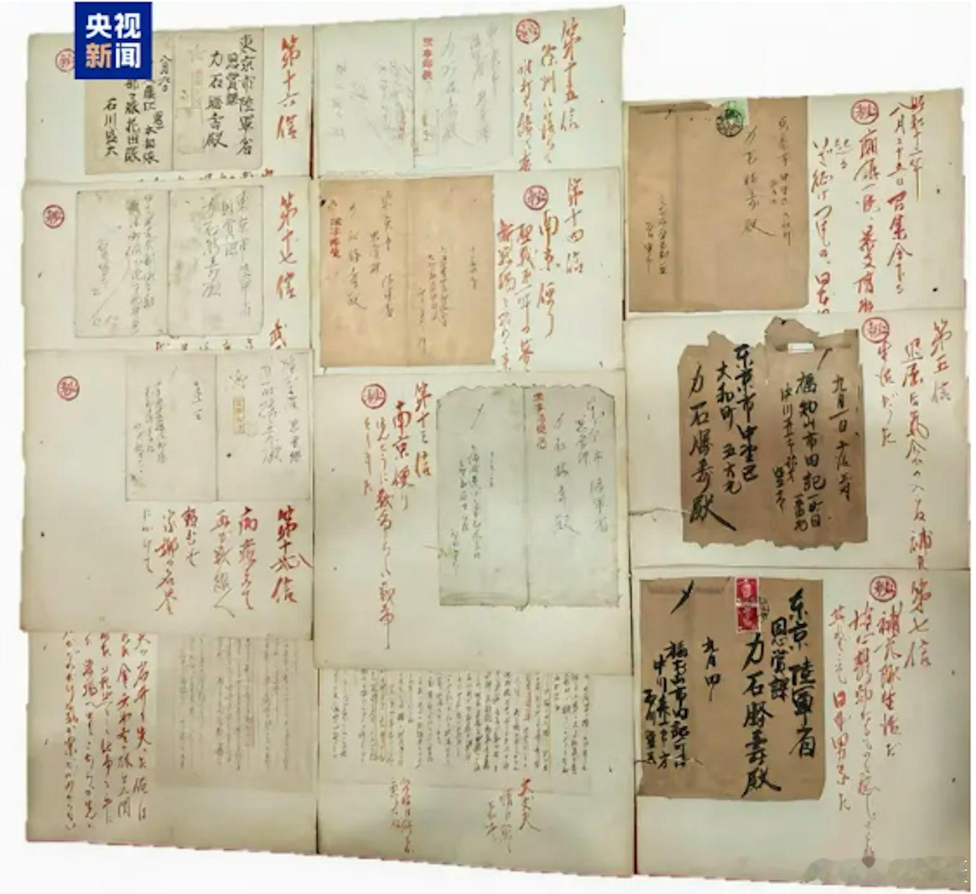 今（15）日，一批由中国青年学子及国际友人在海外搜集、珍藏的加害者原始信件、毒气