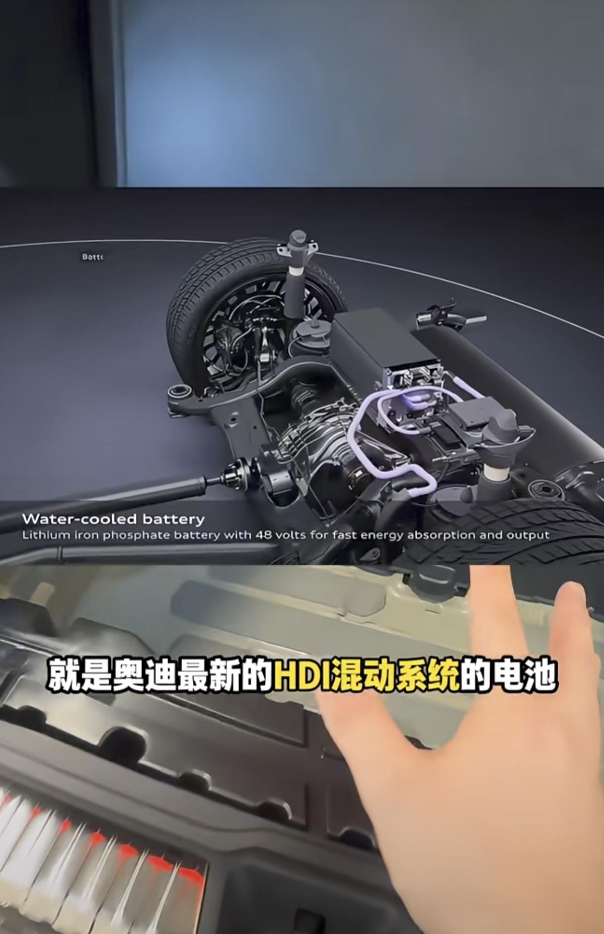 全新奥迪Q5L搭载了奥迪最新HDI混动系统，电池布置在后备箱下方位置，这套混动系