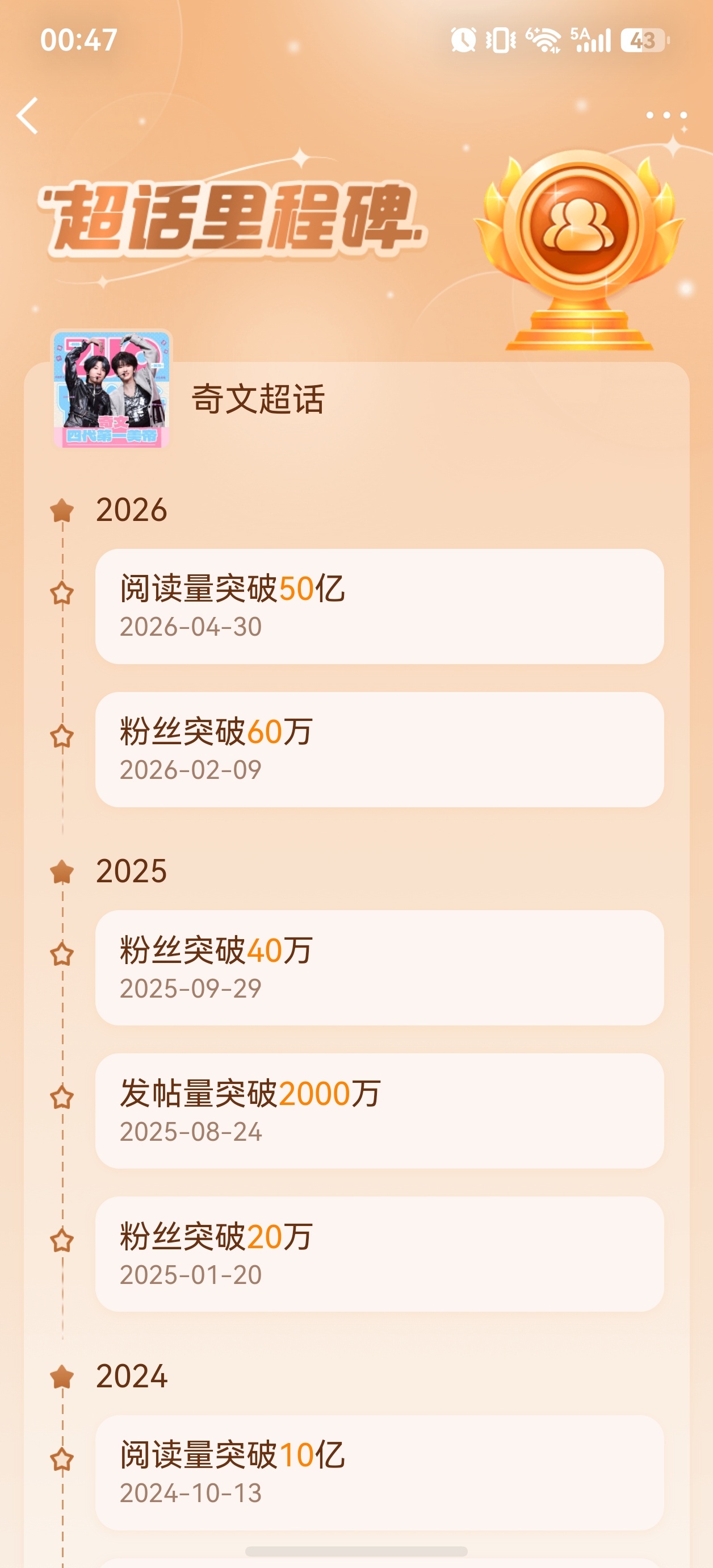 我又要说我的80w里程碑呢？这都80.1w粉丝了 