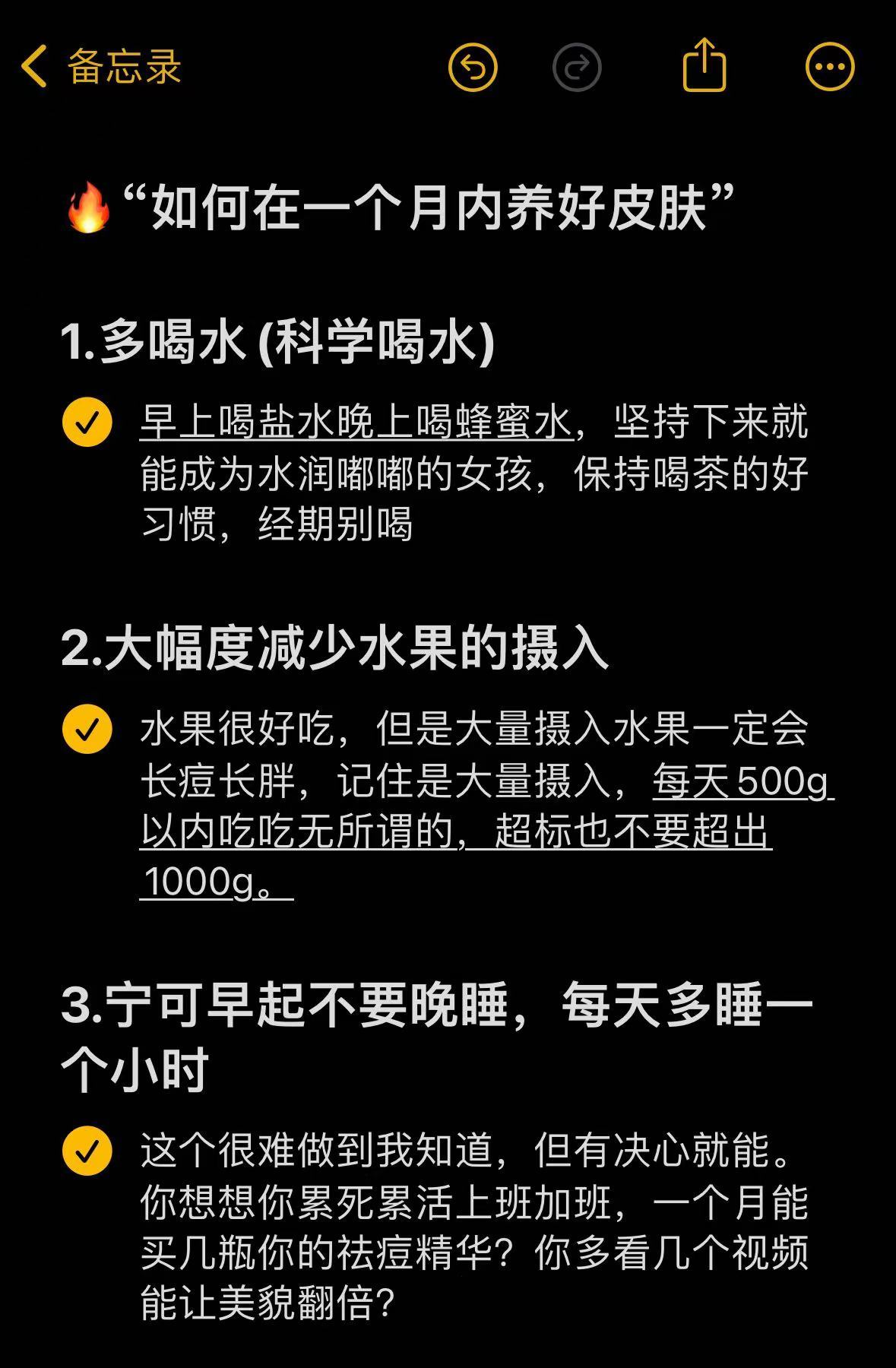 女生如何在一个月内养好皮肤 