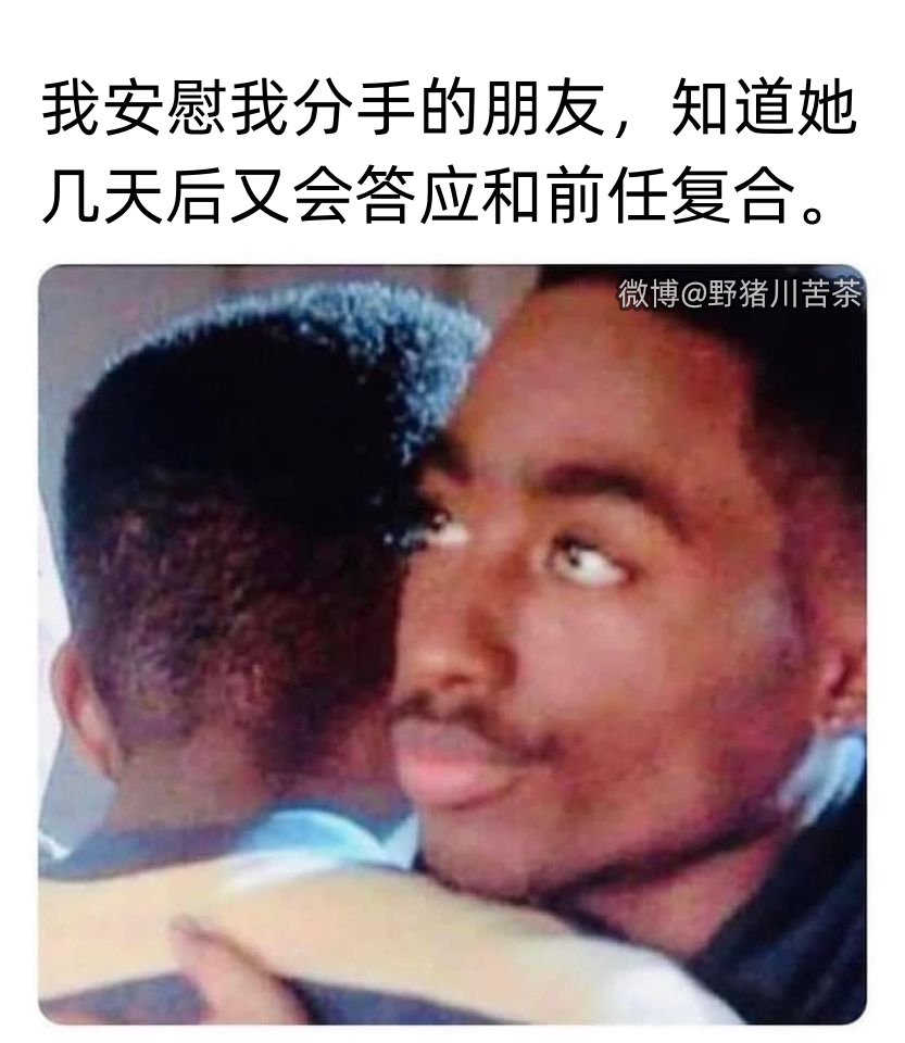 你是蚰蜒不进 