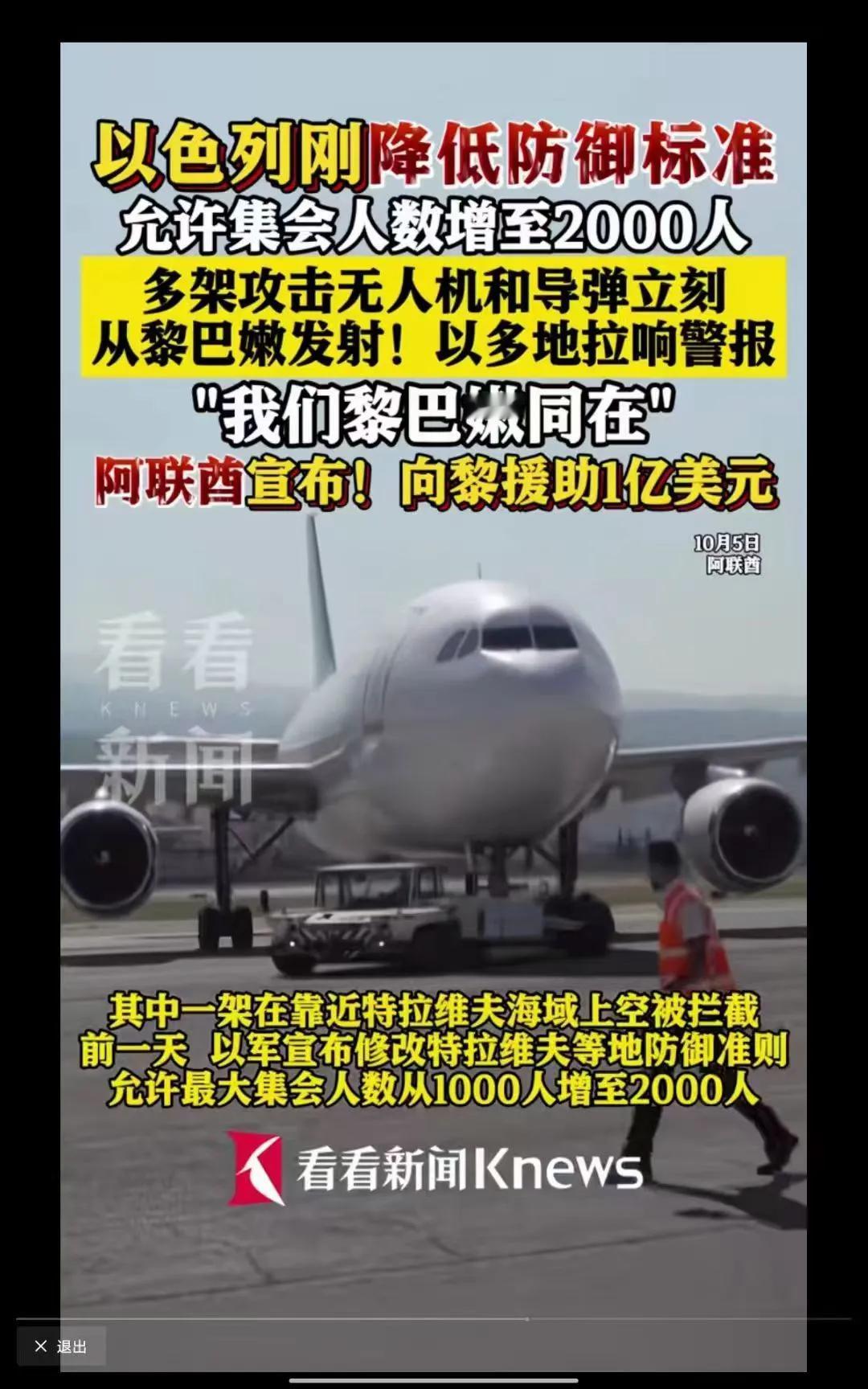 本以为以色列很猛，想不到，竟然连聚会都不能超过2000人[捂脸][捂脸][捂脸]