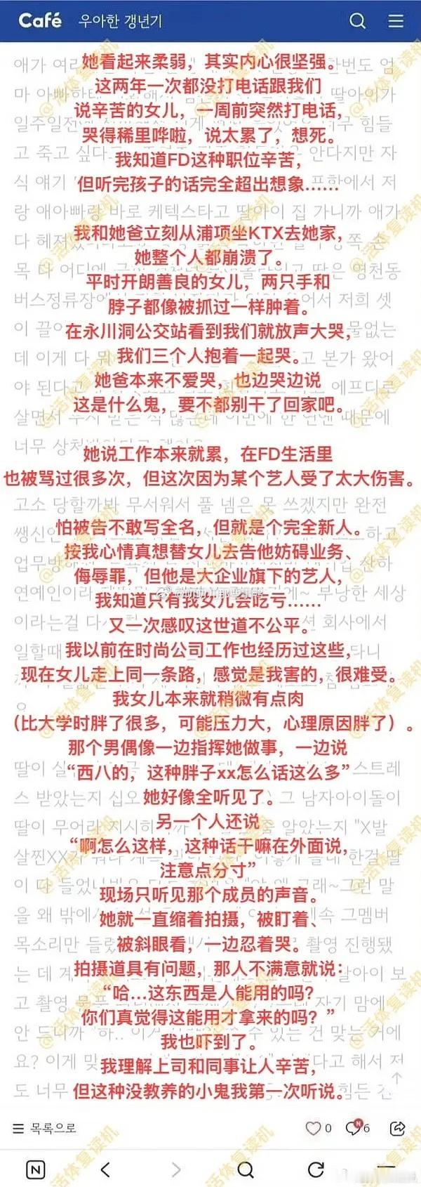 搬瓜→史无前例，偷国一个霸凌咖男爱豆被电视台工作人员十八连锤，还在持续增加中rn