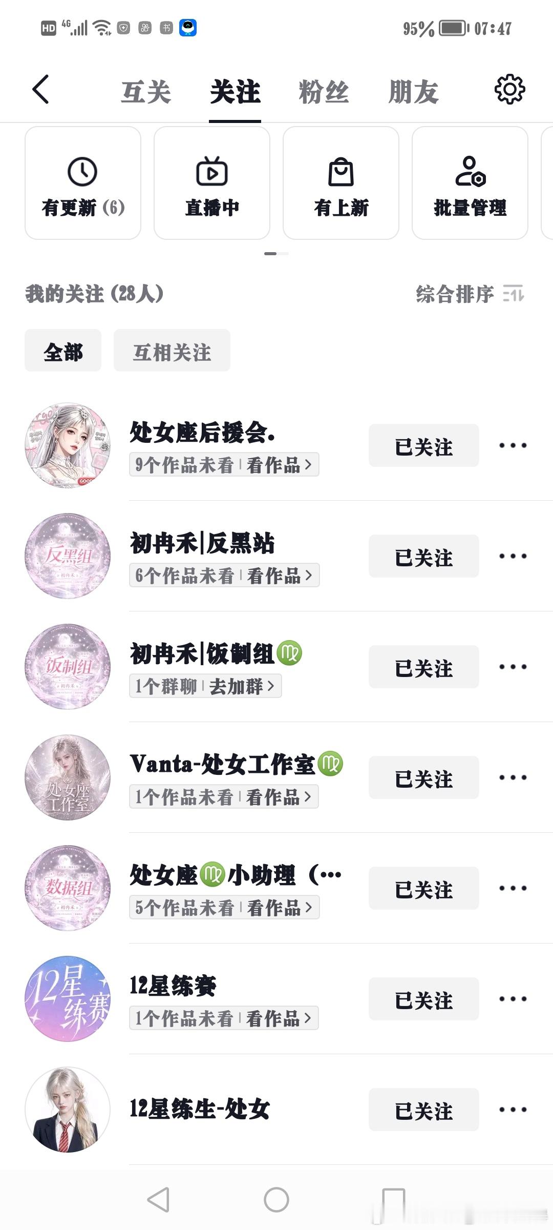 来陪十二星座选秀胡闹了