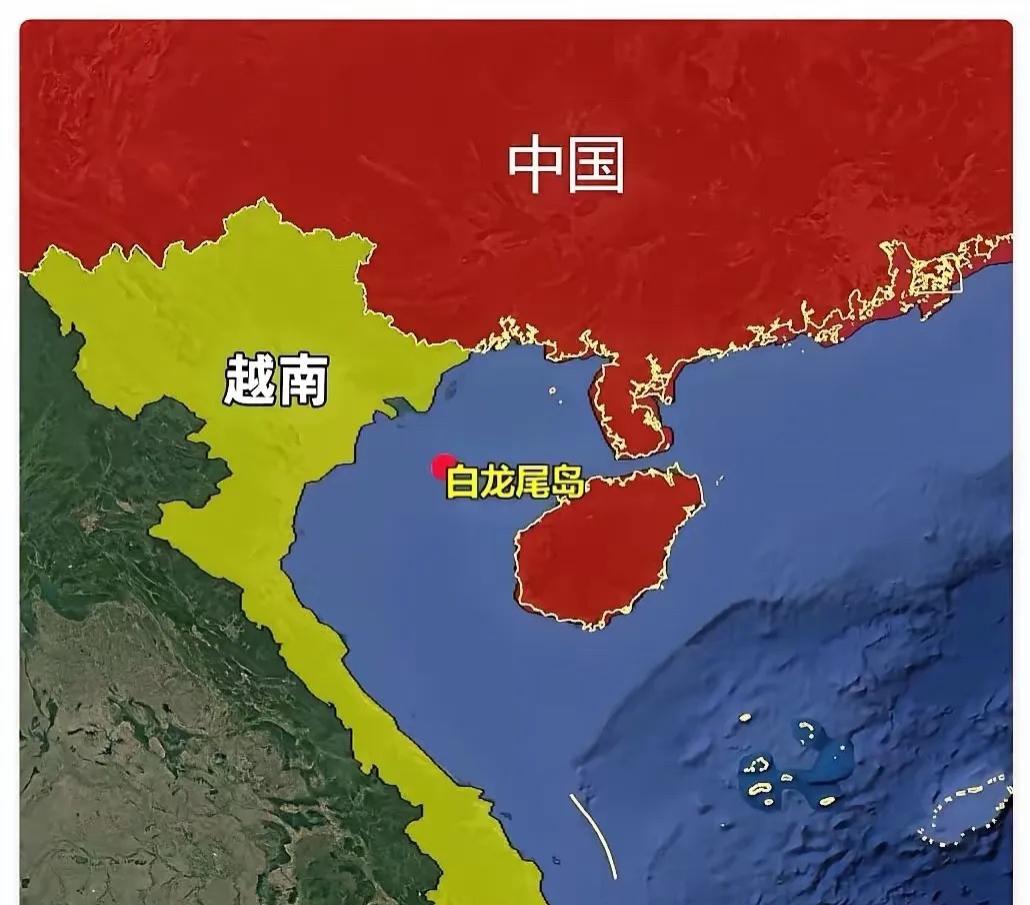 当年为了支援越南，我国失去了白龙尾岛，如今来看是赔还是赚？

这事得掰开看。

