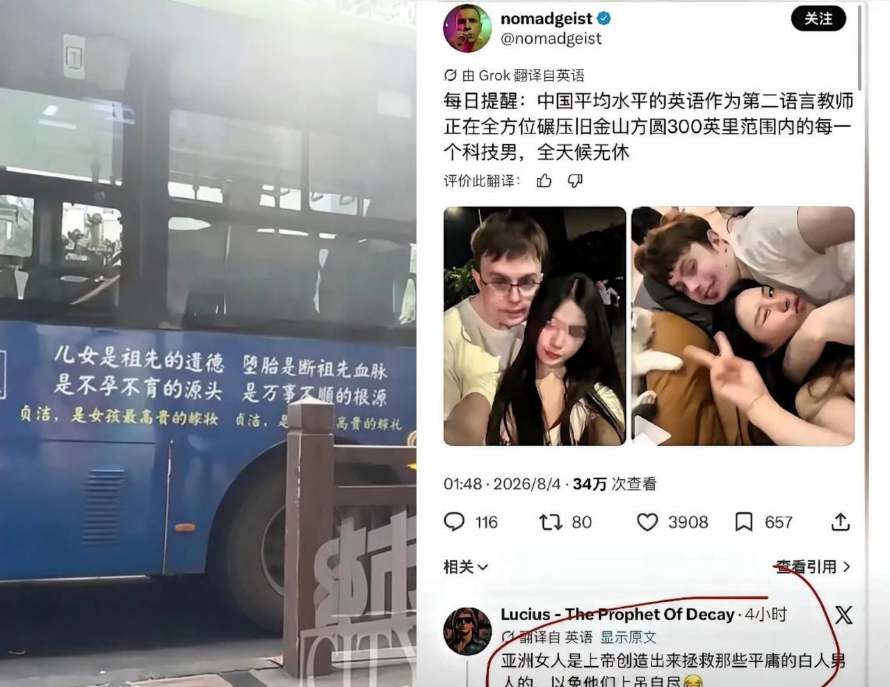 “无语了！”年初四川公交车上刷了句“贞洁”标语，那帮媒体跟闻着血腥味似的，狂轰滥