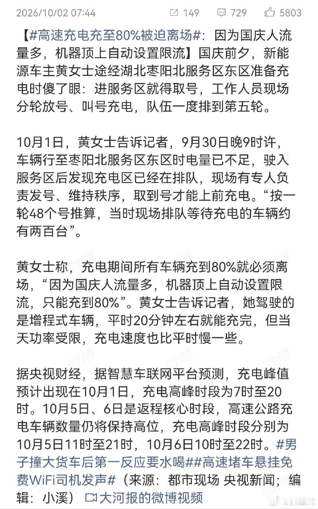 增程&插混车在节假日也是有权利在高速服务区充电的，这和舍不舍得用油、省不省钱没什