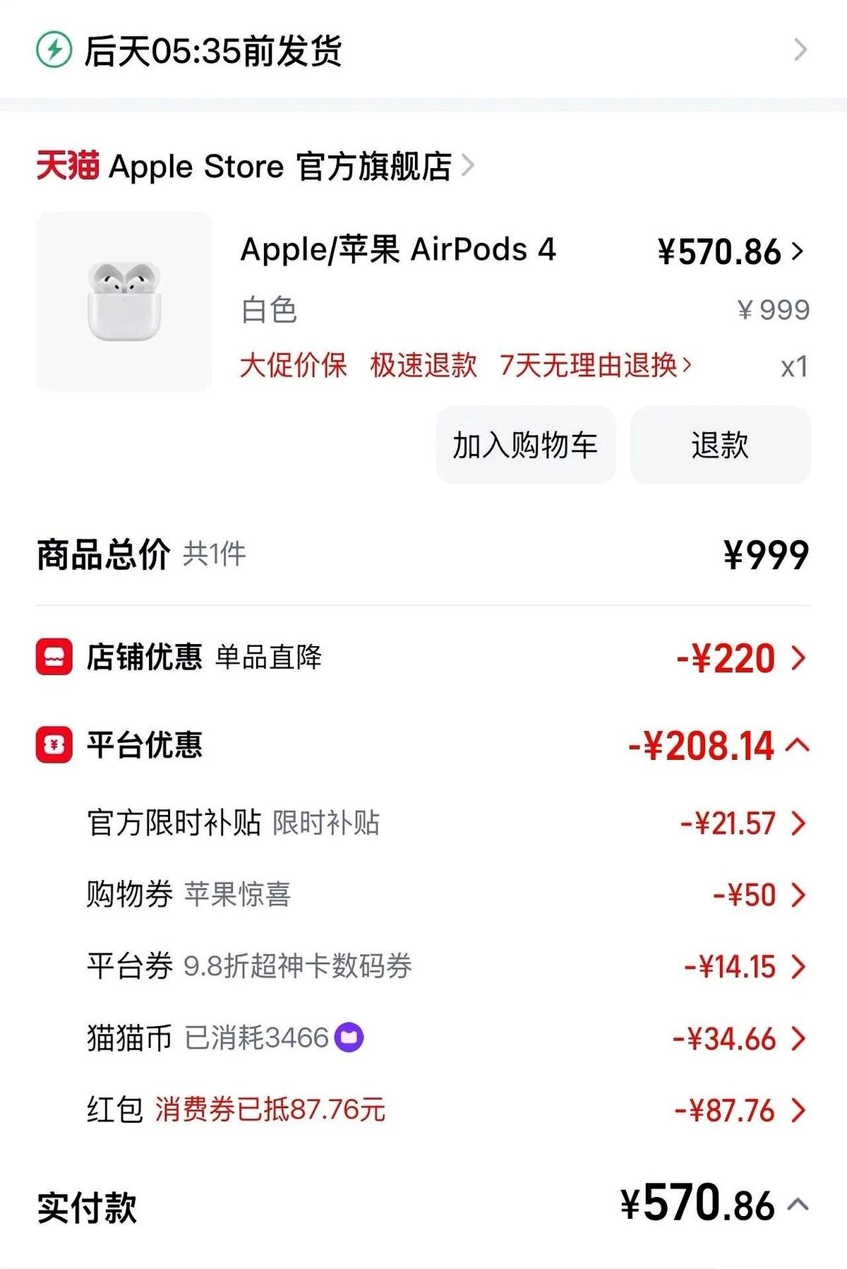 苹果也扛不住了。
iPhone刚跳完水，耳机也跟着崩了。
昨天刚花999下单的A